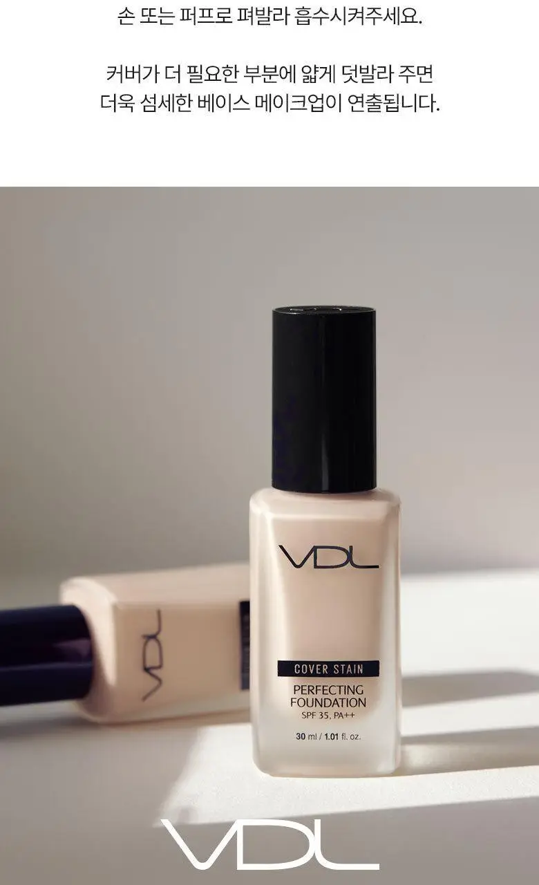 [NEW/미니] VDL 커버스테인 퍼펙팅 파운데이션 13ml 상세페이지 16